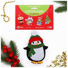 Набор для творчества «Создай ёлочное украшение из фетра» Школа талантов