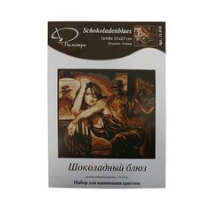 11.010 Набор для вышивания Палитра Шоколадный блюз, 31*27 см