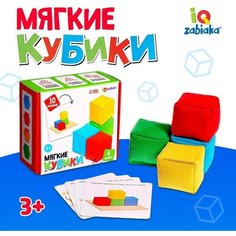 Развивающий набор «Мягкие кубики» Iq Zabiaka