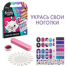 Набор для творчества "Beauty набор, Маникюр с Кошечкой Мари" Disney