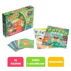Набор 3 в 1 «Жители леса»: 12 пазлов, книга с наклейками, раскраска Puzzle Time