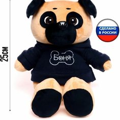 Мягкая игрушка "Собака Мопс", в худи, 25 см Fixsi Toysi