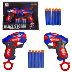 Набор игровой Бластеры "Blaze Storm"2шт синие с 10 мягкими пулями, в открытой коробке