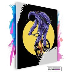 Картина по номерам на холсте Космонавт на BMX, 60 х 80 см Красиво Красим