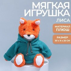 Мягкая игрушка «Лиса в худи» Miki Market