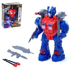 Робот «Оптимус», ходит, стреляет, световые и звуковые эффекты, работает от батареек