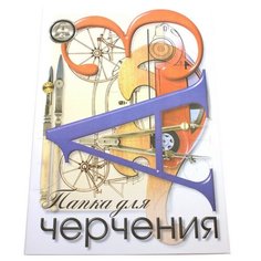 Папка для черчения 20л, А3 Чертежные Принадлежности 62347 Невская палитра