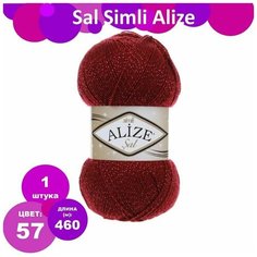 Пряжа "Sal sim" 95% акрил, 5% металлик 460м/100гр (57 бордовый) нет бренда