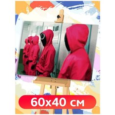 Картина по номерам Сериал Игра в кальмара - 7189 Г 60x40
