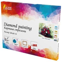 Картина стразами (алмазная мозаика) 30*40 см, остров сокровищ "Полевые цветы", на подрамнике, 662425