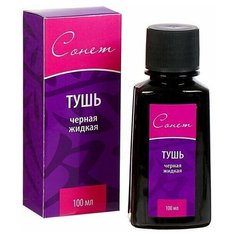 Тушь для письма и рисования 100мл ЗХК "Сонет", чёрная DK14101 4157613 Невская палитра