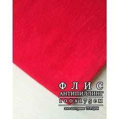 Ткань для рукоделия и шитья/ Флис однотонный Турция/ диджитал / 100*175 см Nurumus
