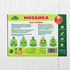 Лесная мастерская Мозаика «Нарядная ёлочка», размер 17 × 12,5 × 2 см, кружок: 1,8 см, звезда: 2,4 см