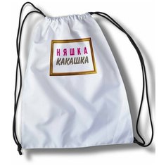 Мешок для cменной обуви мем - 311499 Brut Boxers
