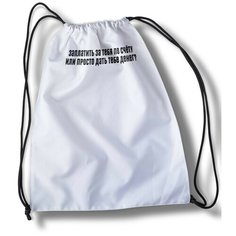 Мешок для cменной обуви Мем 6367 Brut Boxers