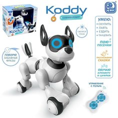 Робот-игрушка радиоуправляемый Собака Koddy, световые и звуковые эффекты, русская озвучка нет бренда
