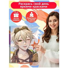 Картина по номерам Игра Genshin Impact Беннет - 7475 В 30x40