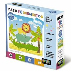 Пазл 16 Жаркая Африка 06740 Origami