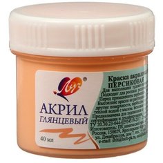 Краска акриловая 40 мл "Луч" пастельная, персиковая