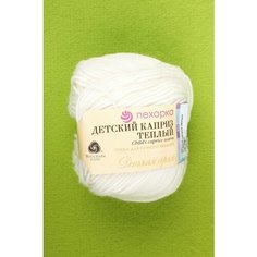 Пряжа Пехорка Детский каприз тёплый белый(001), 50%фибра/50%шерсть мериноса, 125м, 50г, 1шт