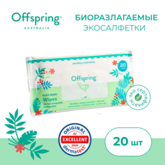 Offspring биоразлагаемые влажные салфетки, 20 шт.