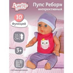 Интерактивная Кукла-Пупс с аксессуарами ТМ Amore Bello, игра в дочки-матери, аксессуары врача, плачет/смеется, пьет/писает, чихает/кашляет, JB0207954