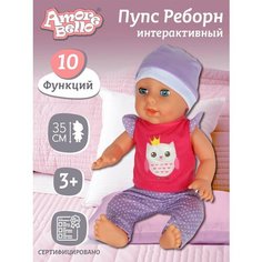 Интерактивная Кукла-Пупс с аксессуарами ТМ Amore Bello, игра в дочки-матери, аксессуары врача, плачет/смеется, пьет/писает, чихает/кашляет, JB0207954