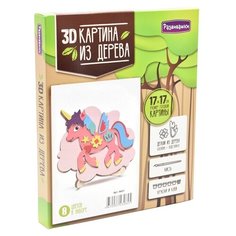 Картина из дерева 3Д -Набор для рисования Цветочный единорог М411 Развивашки
