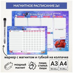 Магнитный мотиватор 2в1, расписание уроков А3, мои достижения А4, для школьника, маркер с магнитом, Котики №1.1, motivator_black_cat_А3, А4_1.1 ДАРИТЕПОДАРОК.РФ