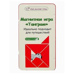 Танграм Оригинальная Настольная Магнитная Игра The Purple Cow Для Детей и Взрослых Для семьи и друзей, Удобная и Компактная, Для путешествий