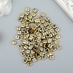 Арт Узор Бусины для творчества пластик "Русские буквы на кубике" золото набор 20 гр 0,6х0,6 см