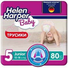 Трусики для малышей Helen Harper Baby 5, 12-18 кг, 80 шт