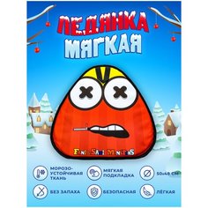 Ледянка мягкая 50х48 см. Санки ледянки для горки. Ледянки мягкие с ручками. Ледянка. Fani Sani