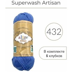 Пряжа Alize Superwash Artisan (Супервош Артисан) 432 стальной 75% SW шерсть, 25% полиамид 100г 420м 5шт