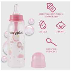 Бутылочка для кормления с ложкой и соской BabyPlus BP5114 250 мл, розовая