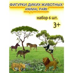 Фигурки диких животных Panawealth Inter Holdings