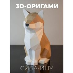 Конструктор полигональный из бумаги сделай сам Сиба-Ину Owl Craft