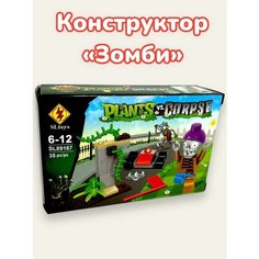 Конструктор "Зомби" Miksik