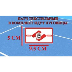 Патч текстильный с пуговицами ФК Спартак Нет бренда