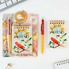 Набор блокнот "Золотому учителю", формат А7, 32 листа, ручка пластик, синяя паста Art Fox