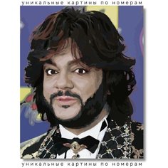 Картина по номерам "Филипп Киркоров " холст на подрамнике