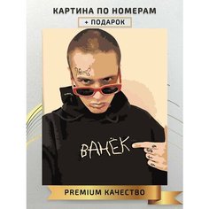 Картина по номерам Face Рэпер музыкант певец / face Rapper musician singer холст на подрамнике 40*50