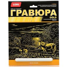 Гравюра большая с эффектом золота "Дикие лошади" Lori