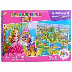 Лучшие ходилки (с акриловыми кубиками) "Приключения пони" Рыжий кот