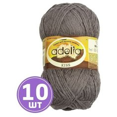 Пряжа Adelia KISS (26), темно-серый, 10 шт. по 50 г
