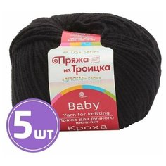 Пряжа Пряжа из Троицка Кроха (02), черный, 5 шт. по 50 г Троицкая камвольная фабрика