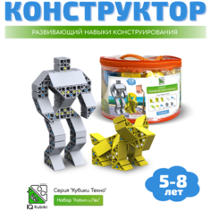 Конструктор детский пластиковый IQ Кубикки