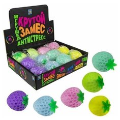 Игрушка-антистресс «Клубника», 5 см, цвета микс (комплект из 6 шт) 1 Toy