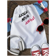 Мешок для сменной обуви мем - 7853 Brut Boxers