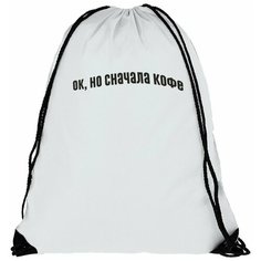 Мешок для сменной обуви мем - 10 Brut Boxers